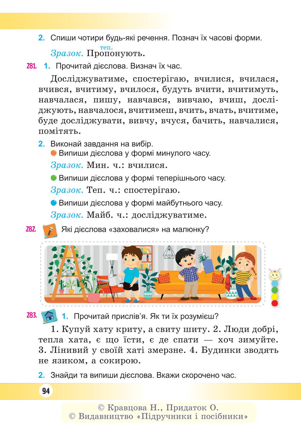 Мініатюра 94