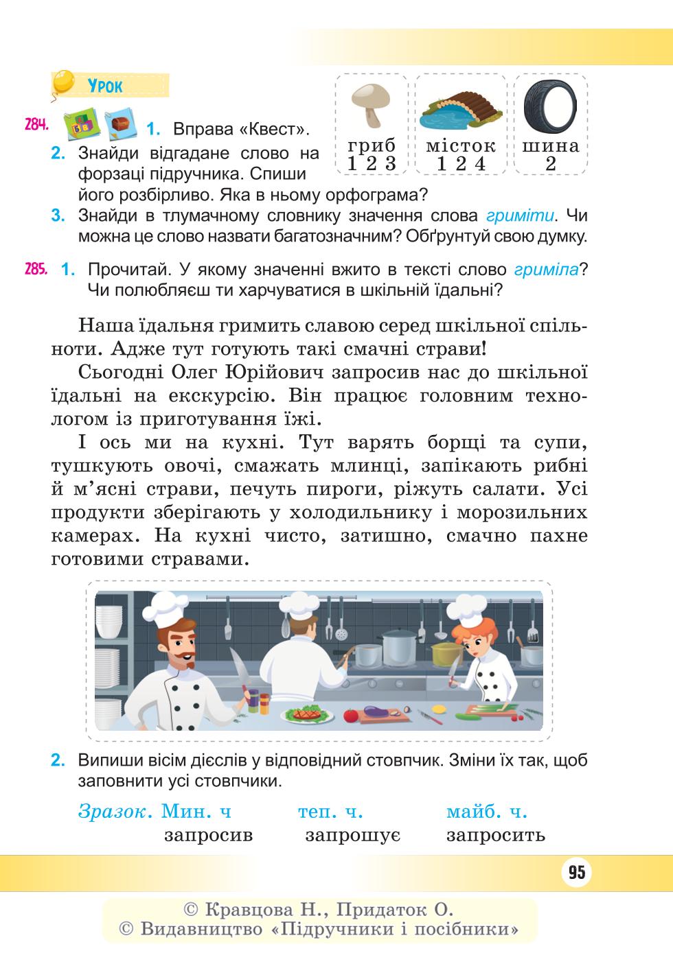 Мініатюра 95