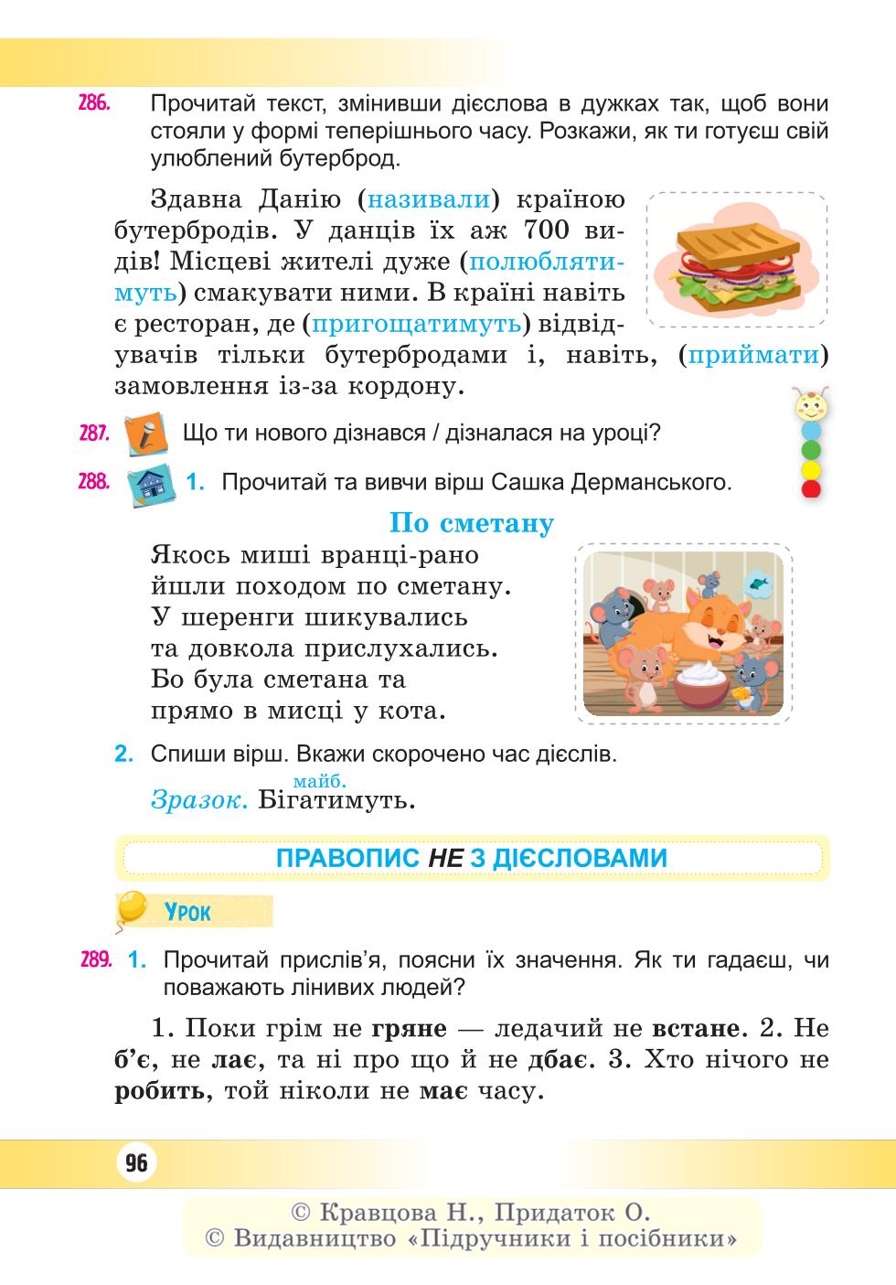 Мініатюра 96