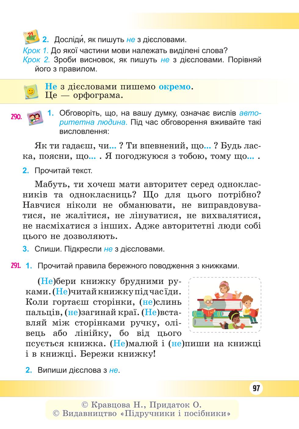 Мініатюра 97