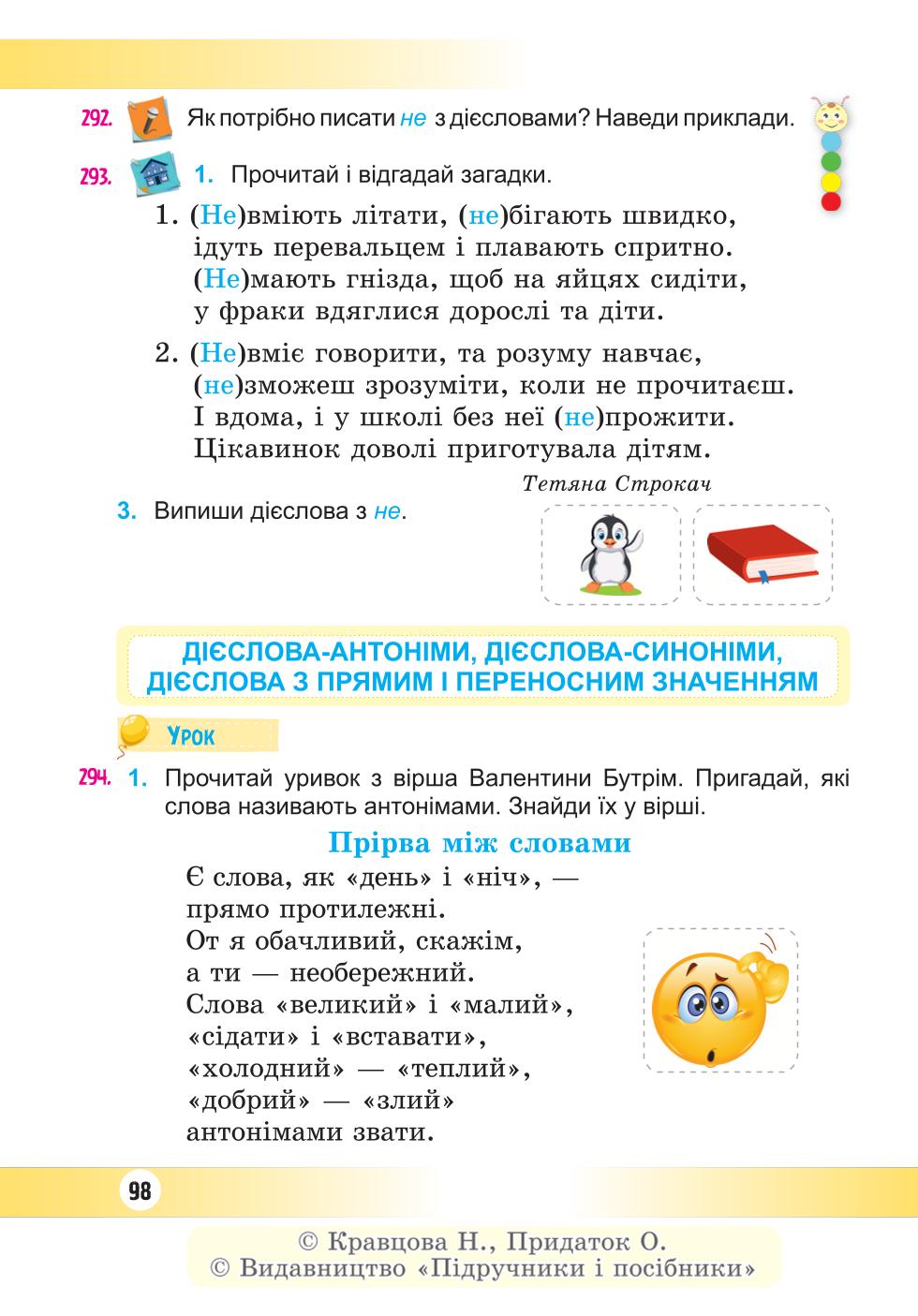 Мініатюра 98