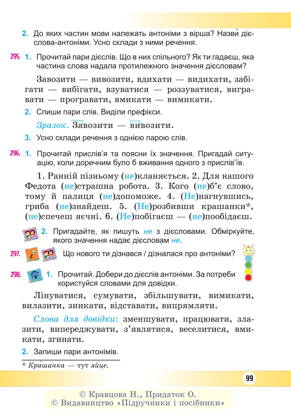 Мініатюра 99