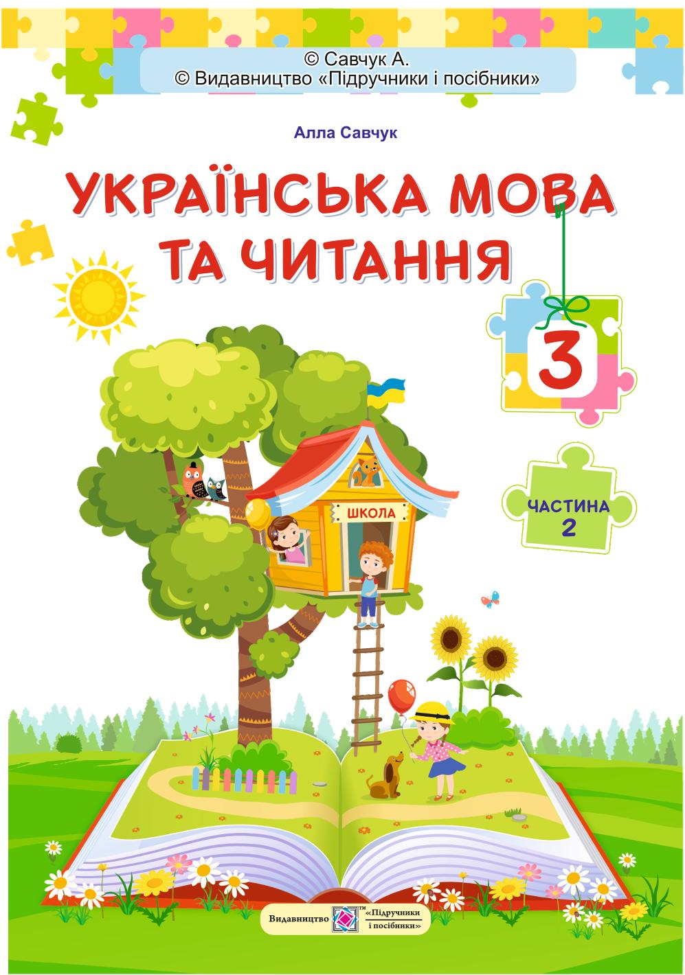 Сторінка 1