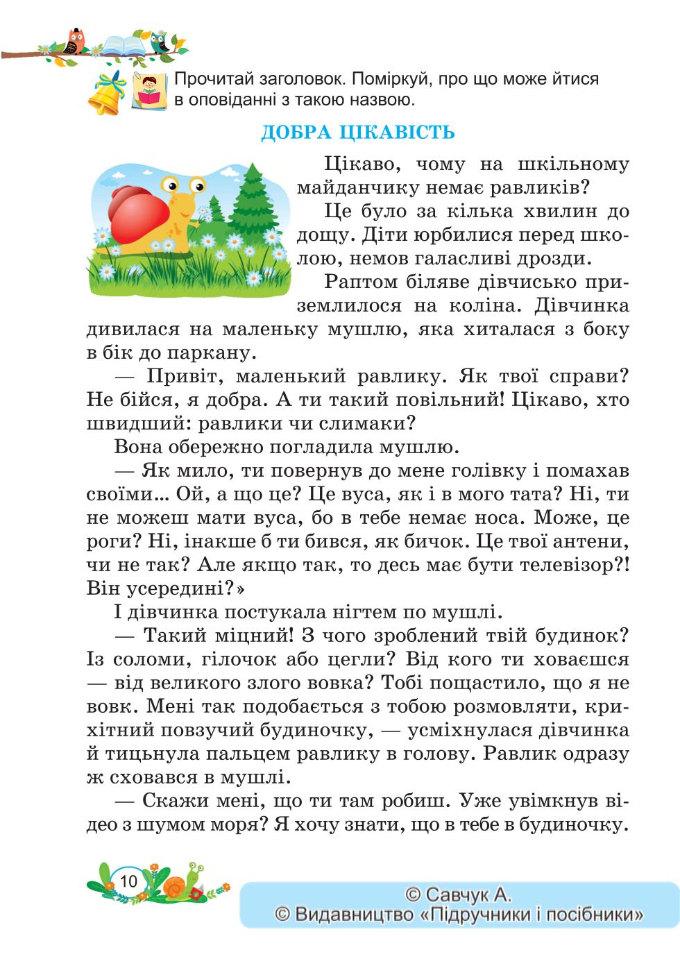 Мініатюра 10