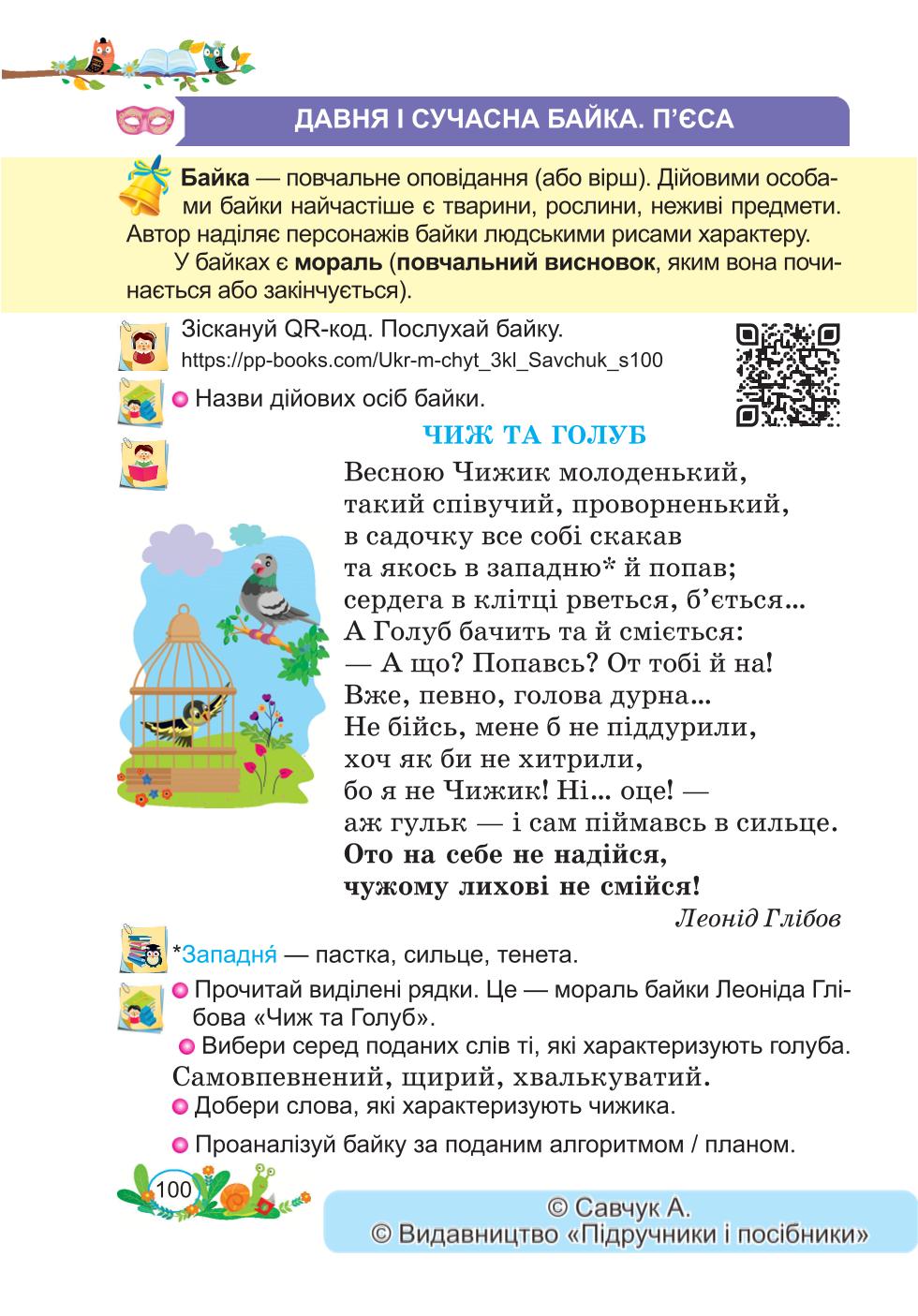 Мініатюра 100