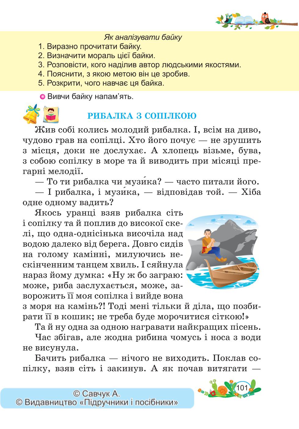 Мініатюра 101