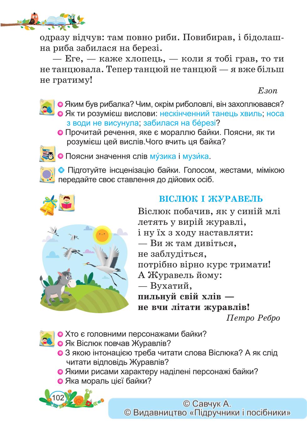 Мініатюра 102