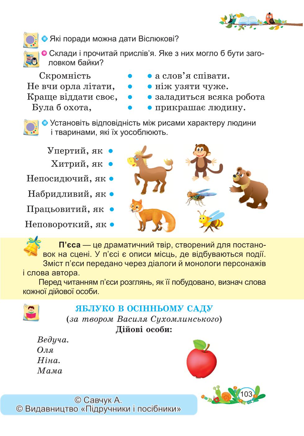 Мініатюра 103