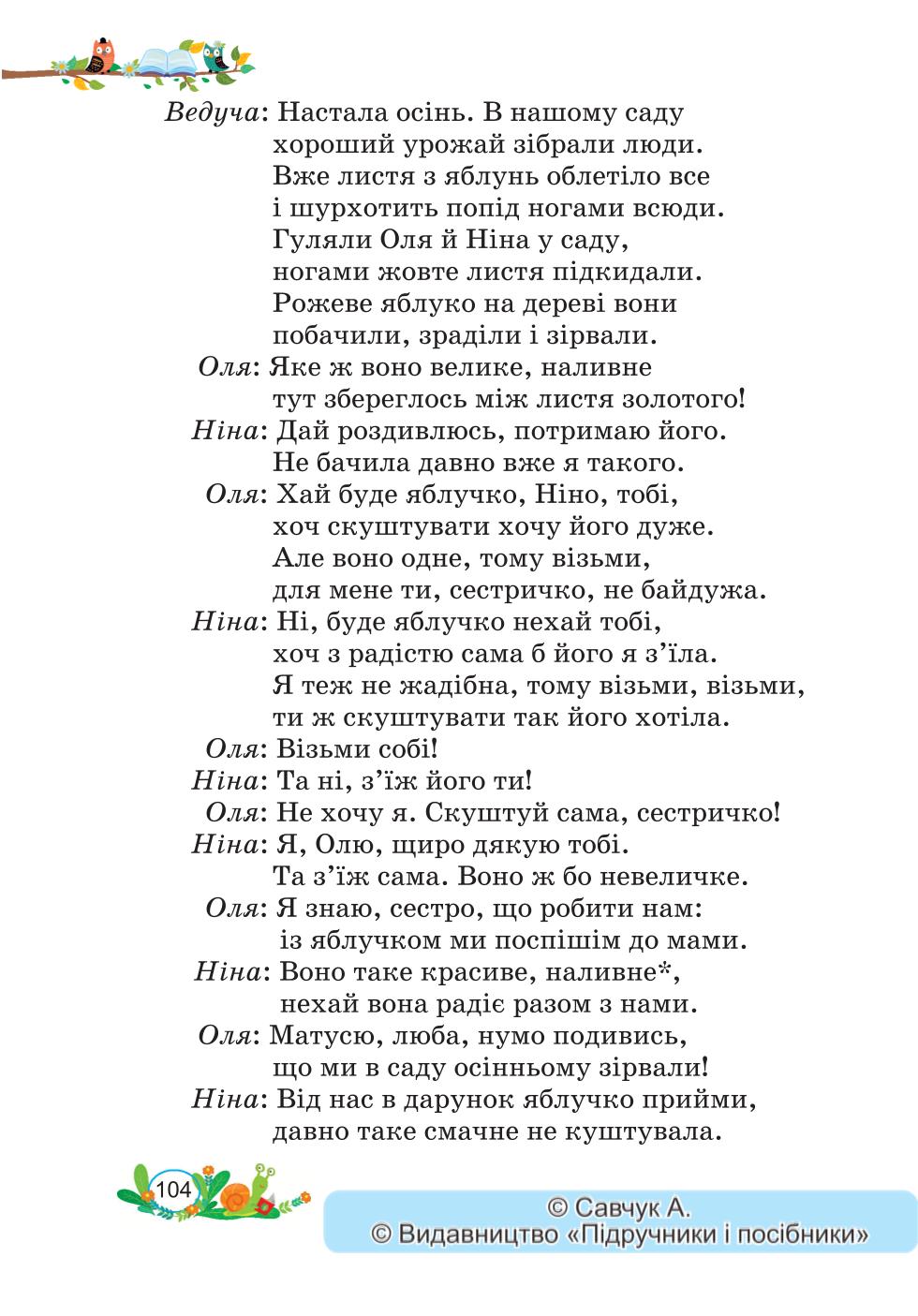 Мініатюра 104