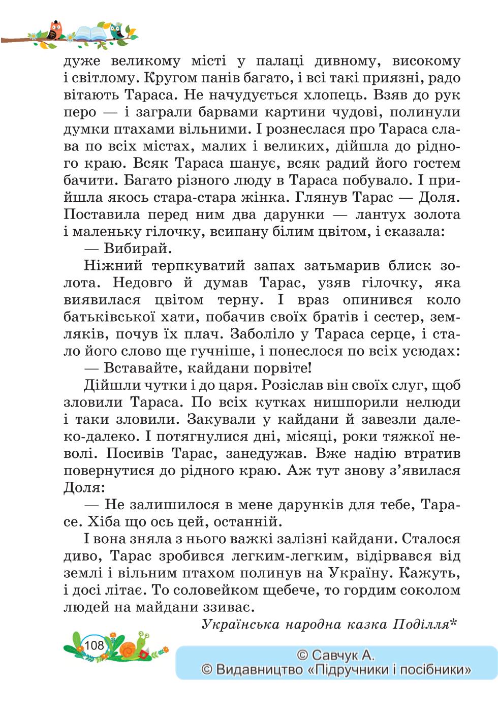 Мініатюра 108
