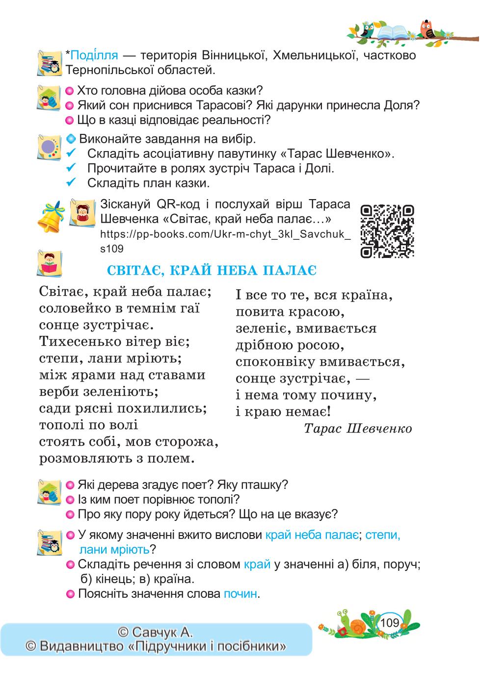 Мініатюра 109
