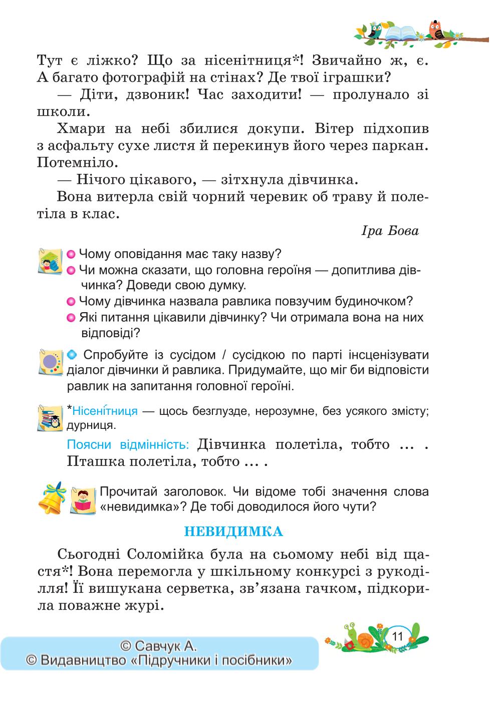 Мініатюра 11