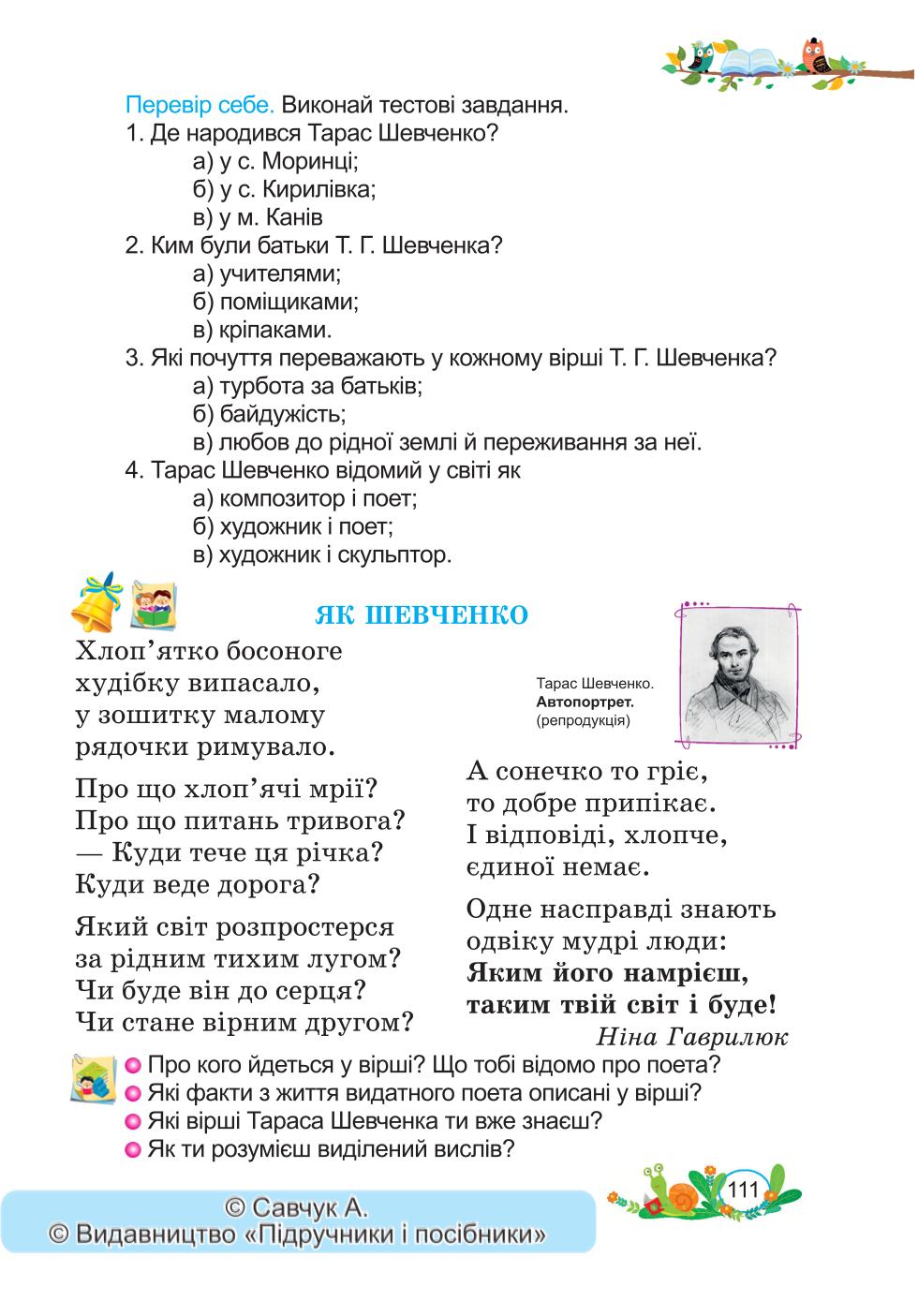 Мініатюра 111