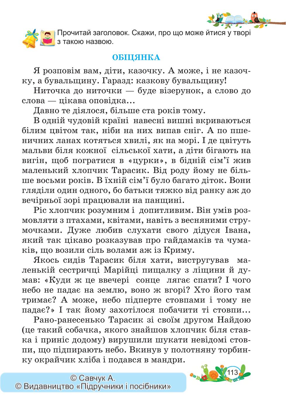 Мініатюра 113