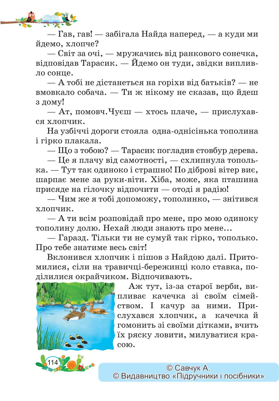 Мініатюра 114