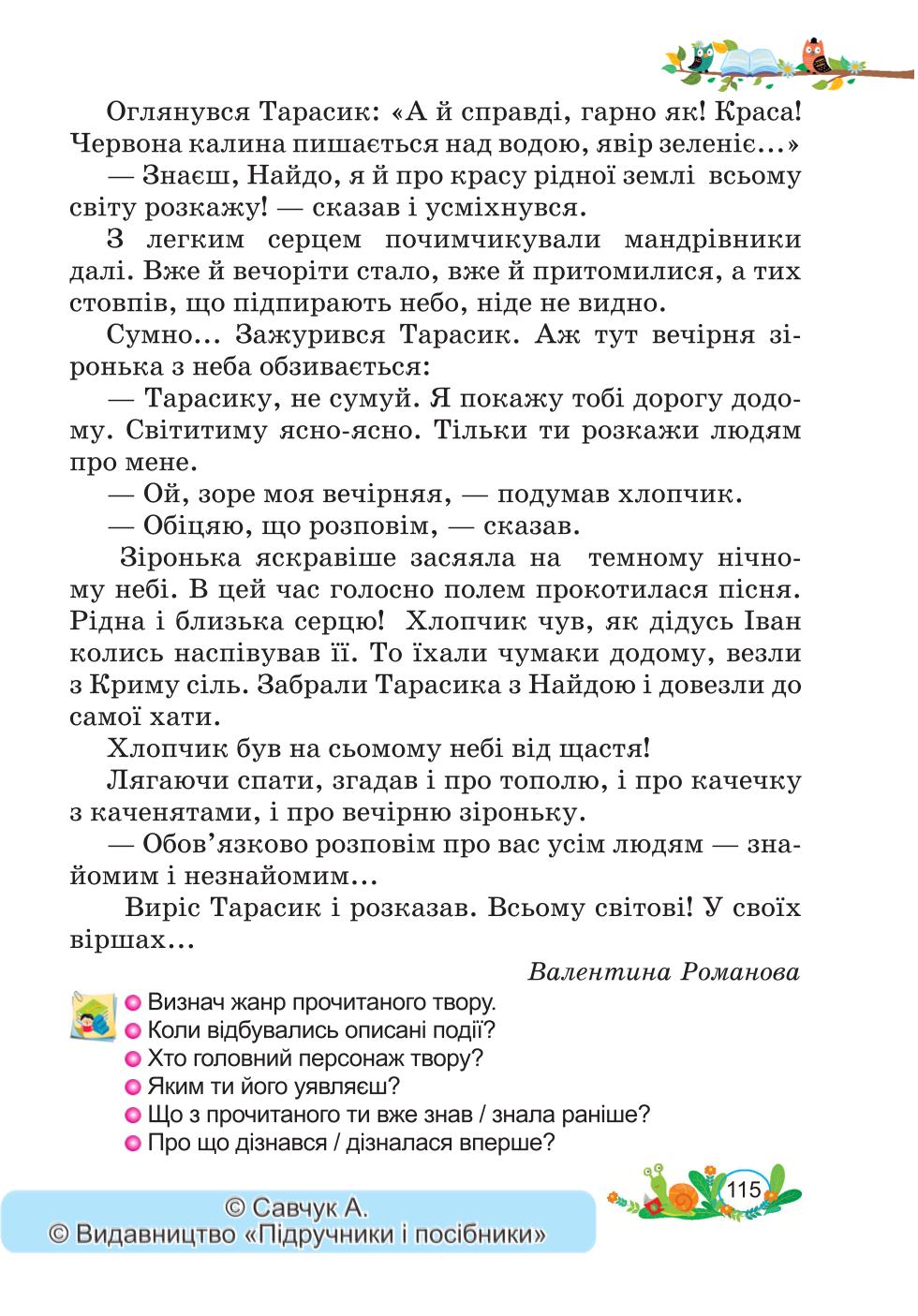 Мініатюра 115
