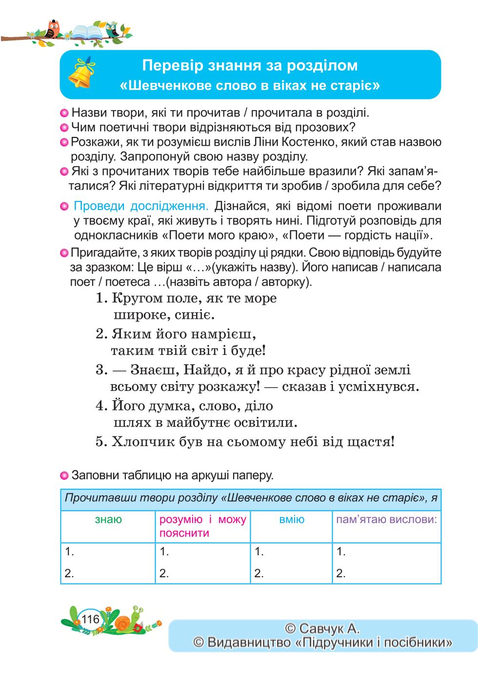 Мініатюра 116