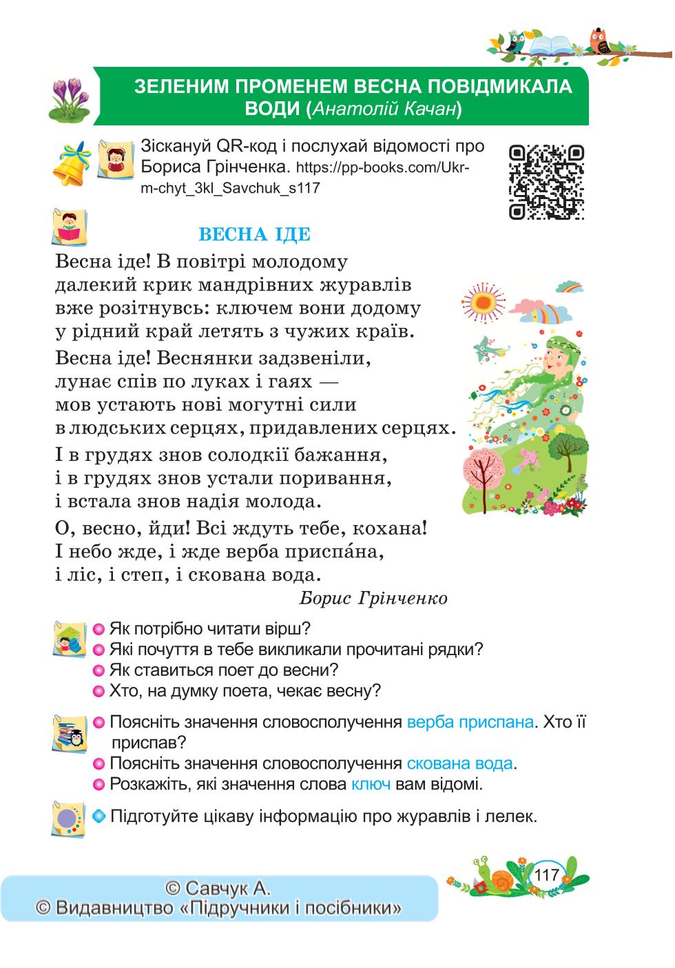 Мініатюра 117