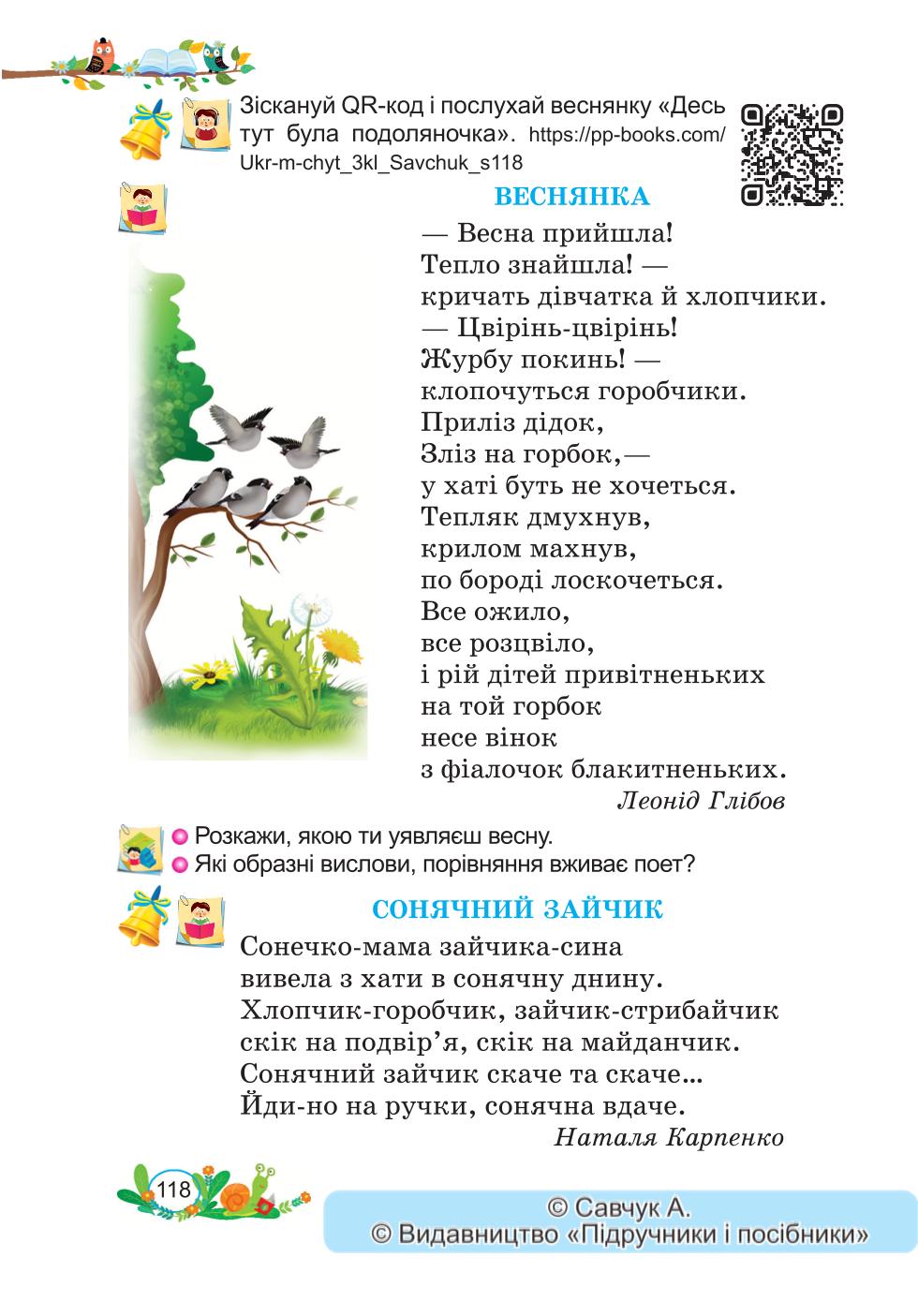 Мініатюра 118
