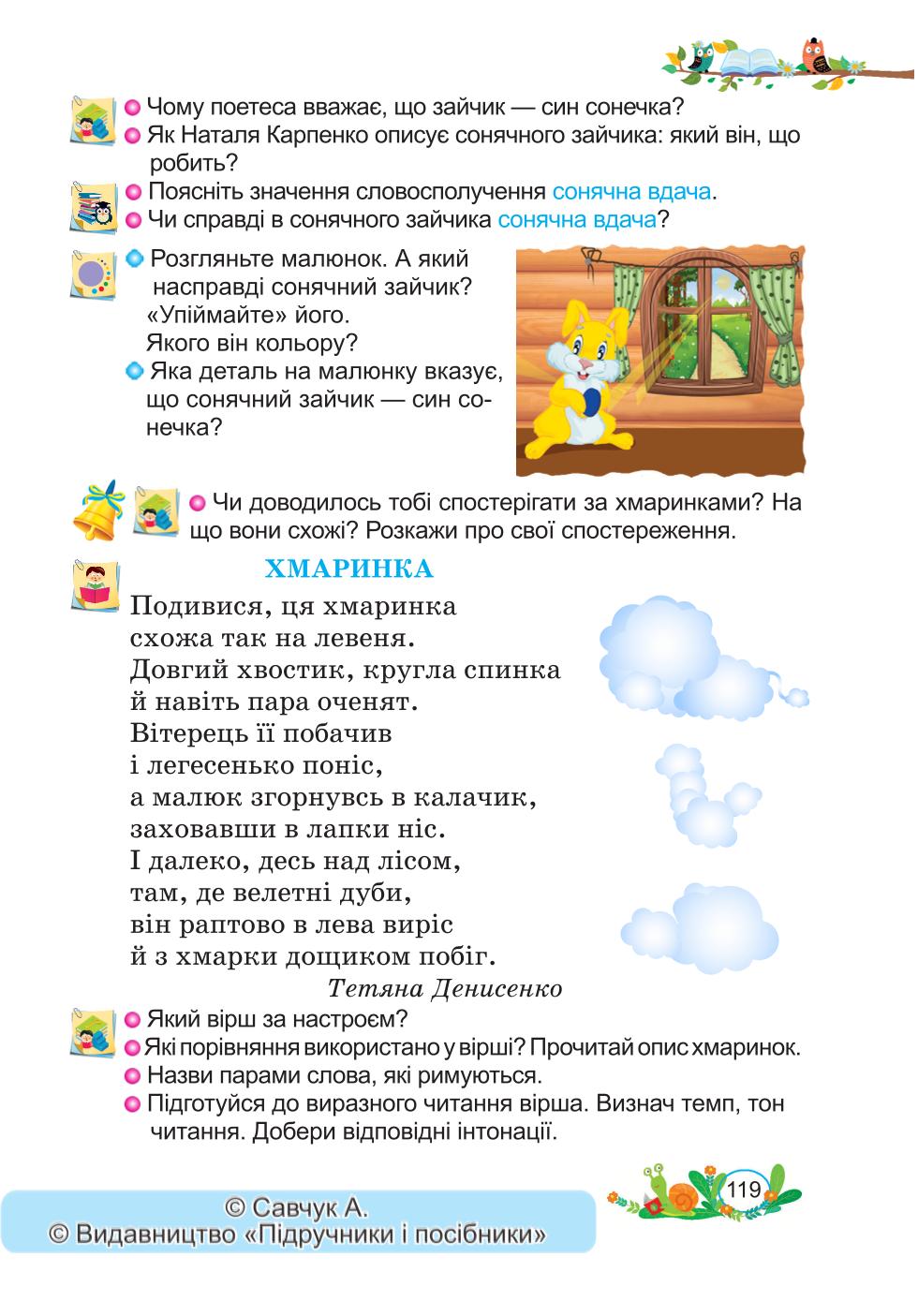 Мініатюра 119