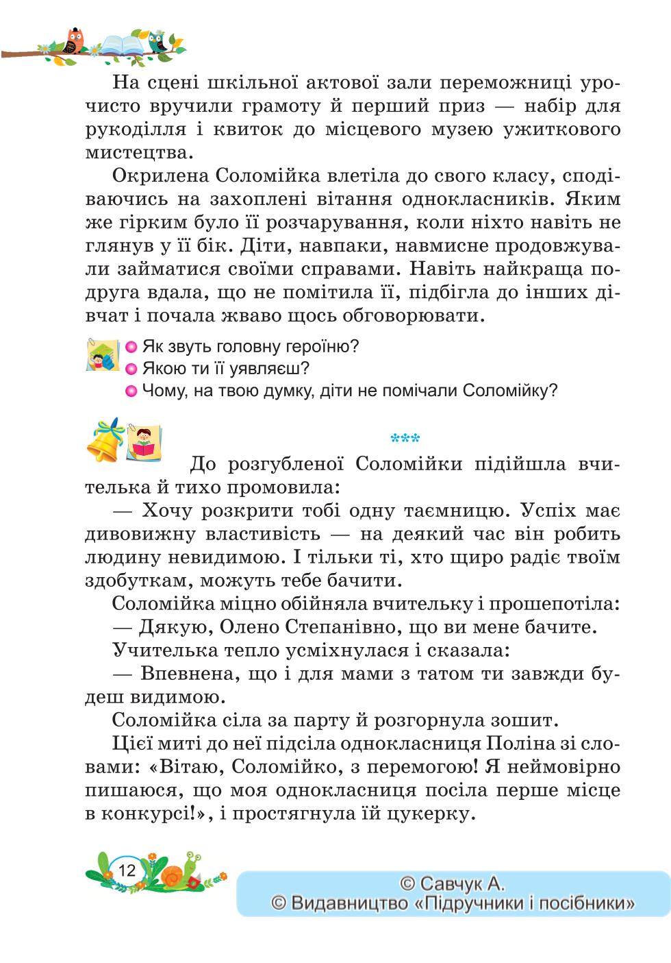 Мініатюра 12