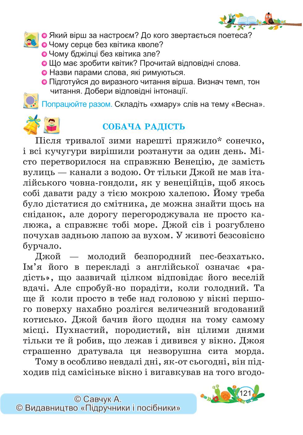 Мініатюра 121