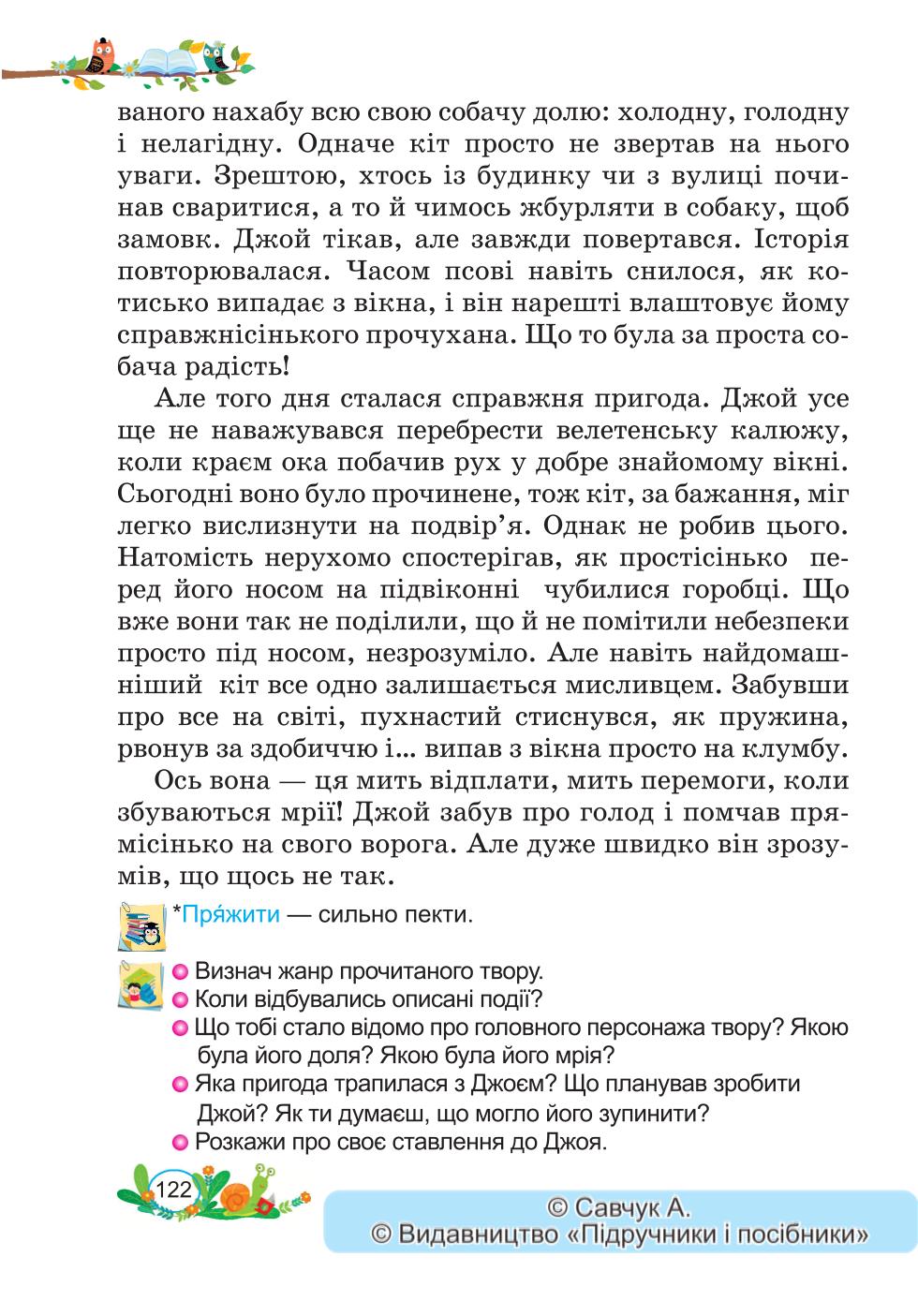 Мініатюра 122