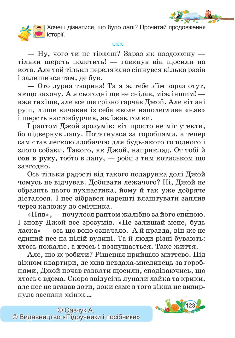 Мініатюра 123