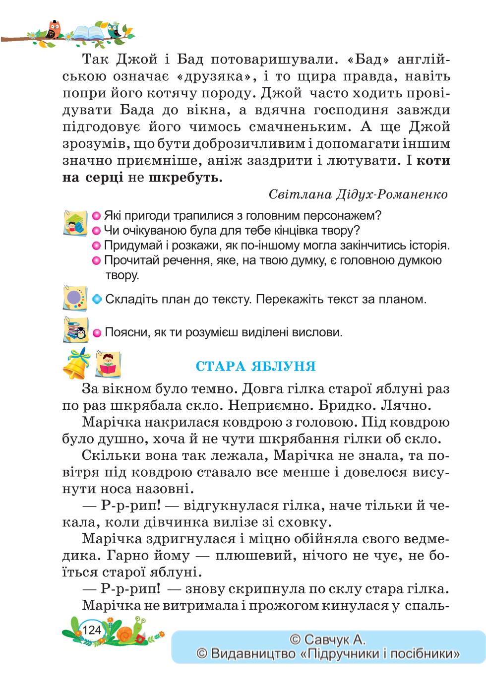 Мініатюра 124