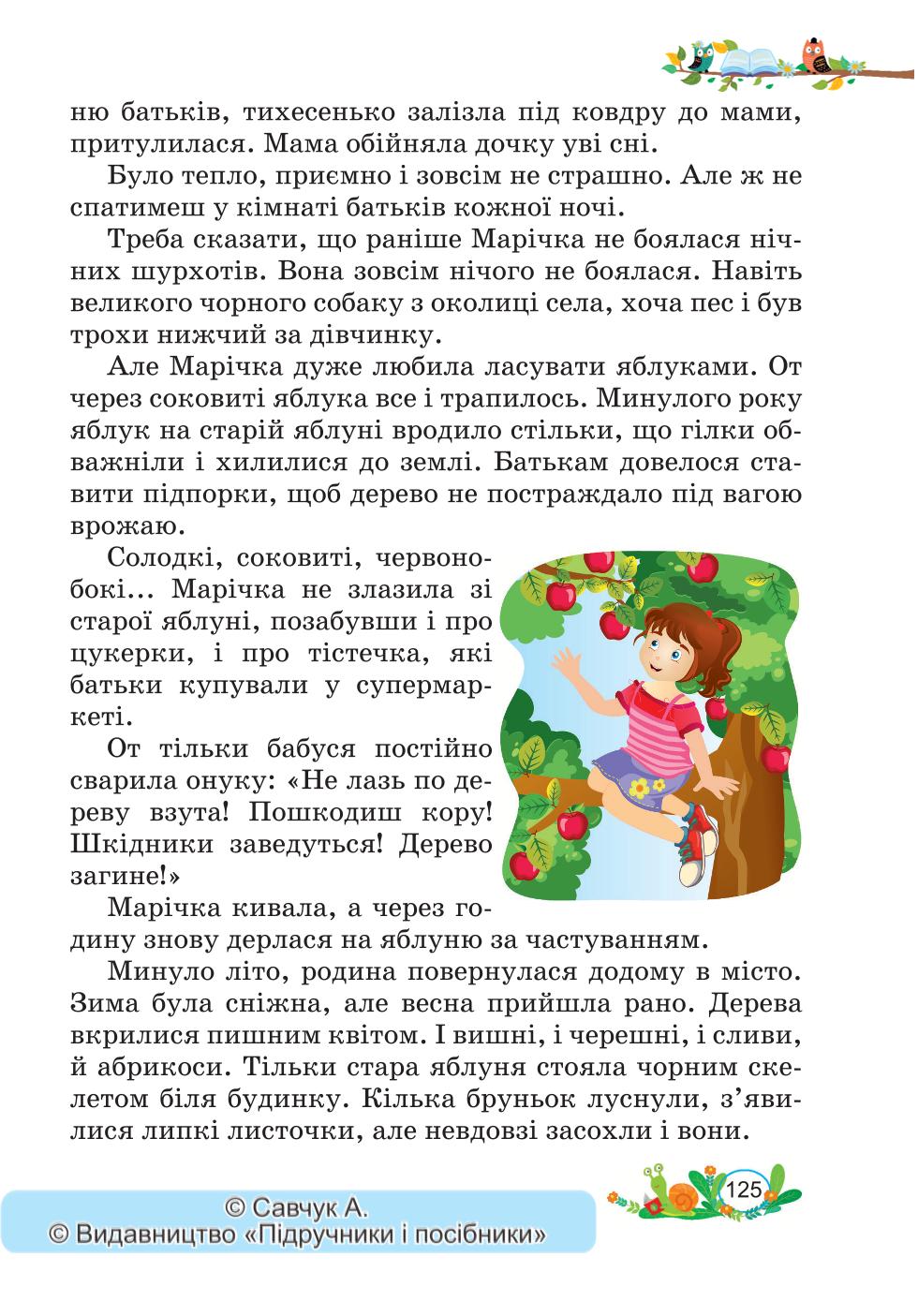 Мініатюра 125