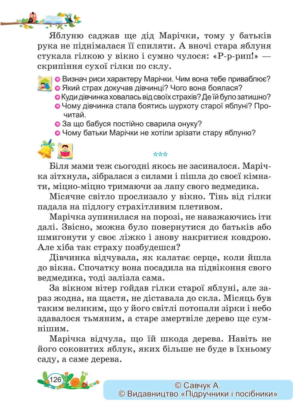 Мініатюра 126
