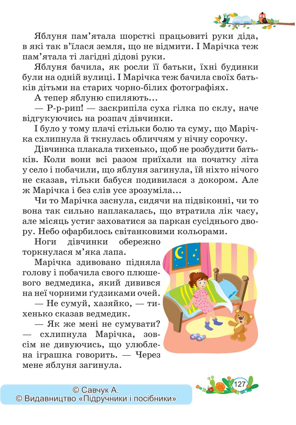 Мініатюра 127