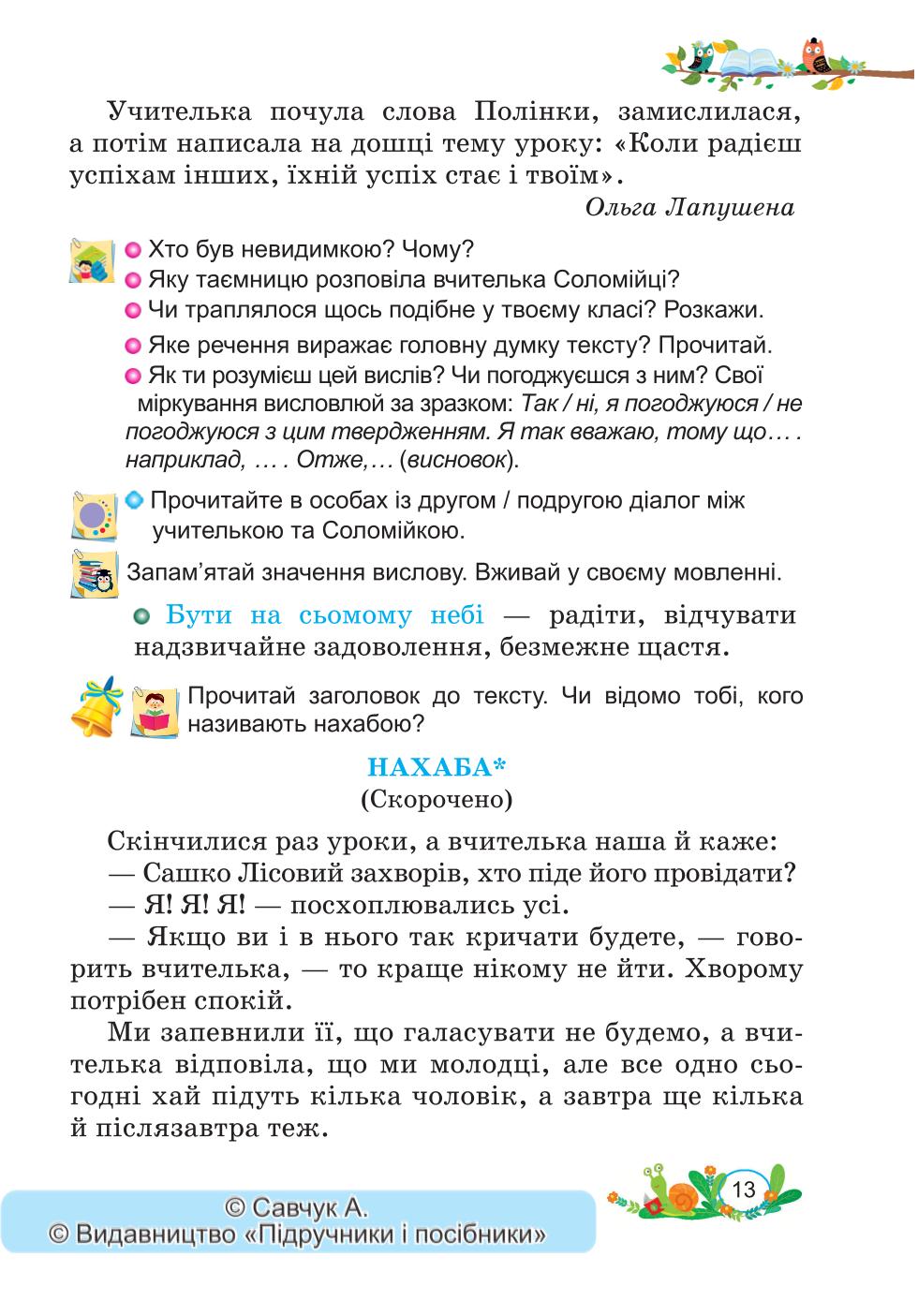 Мініатюра 13