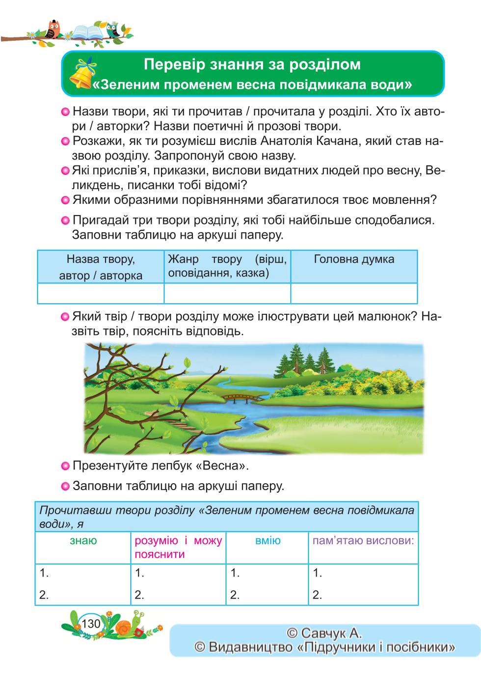 Мініатюра 130