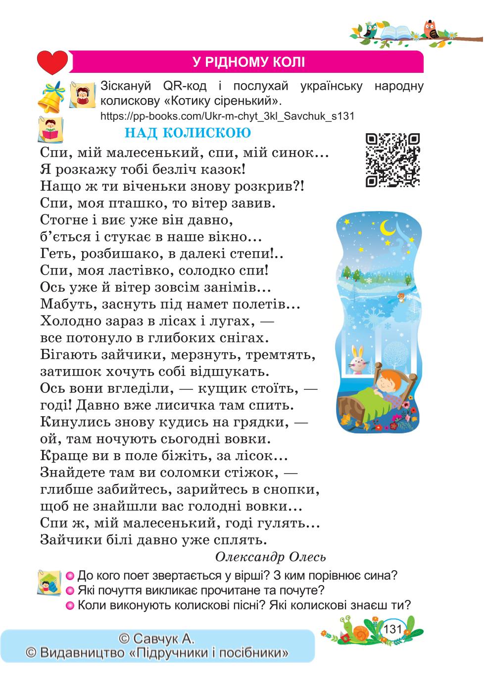 Мініатюра 131