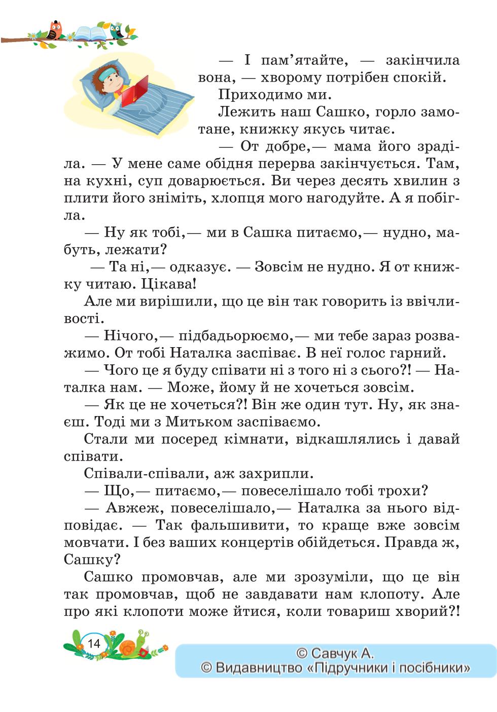 Мініатюра 14