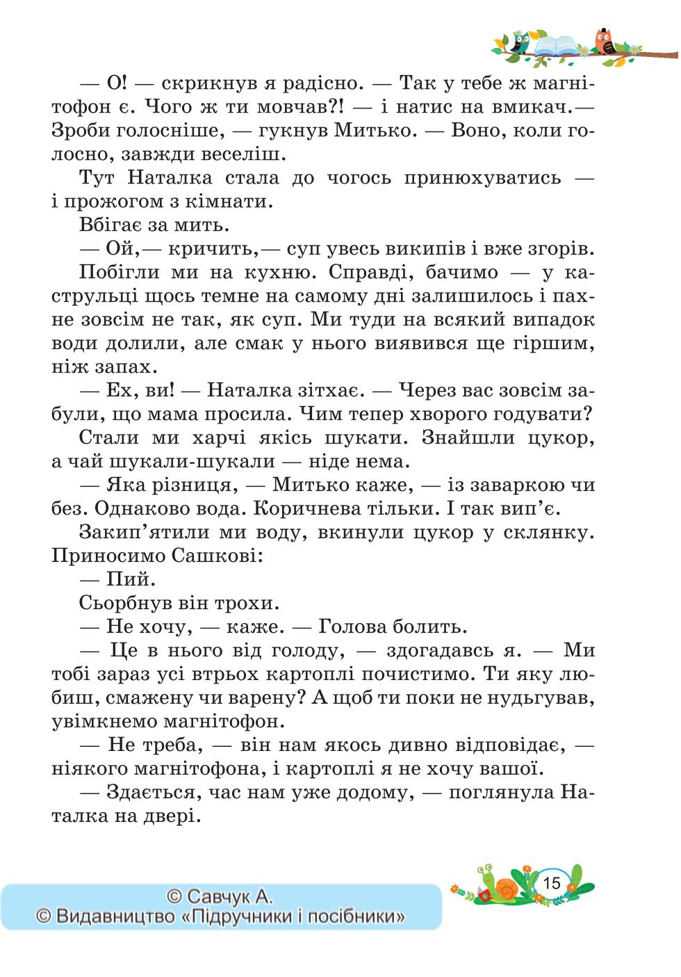 Мініатюра 15