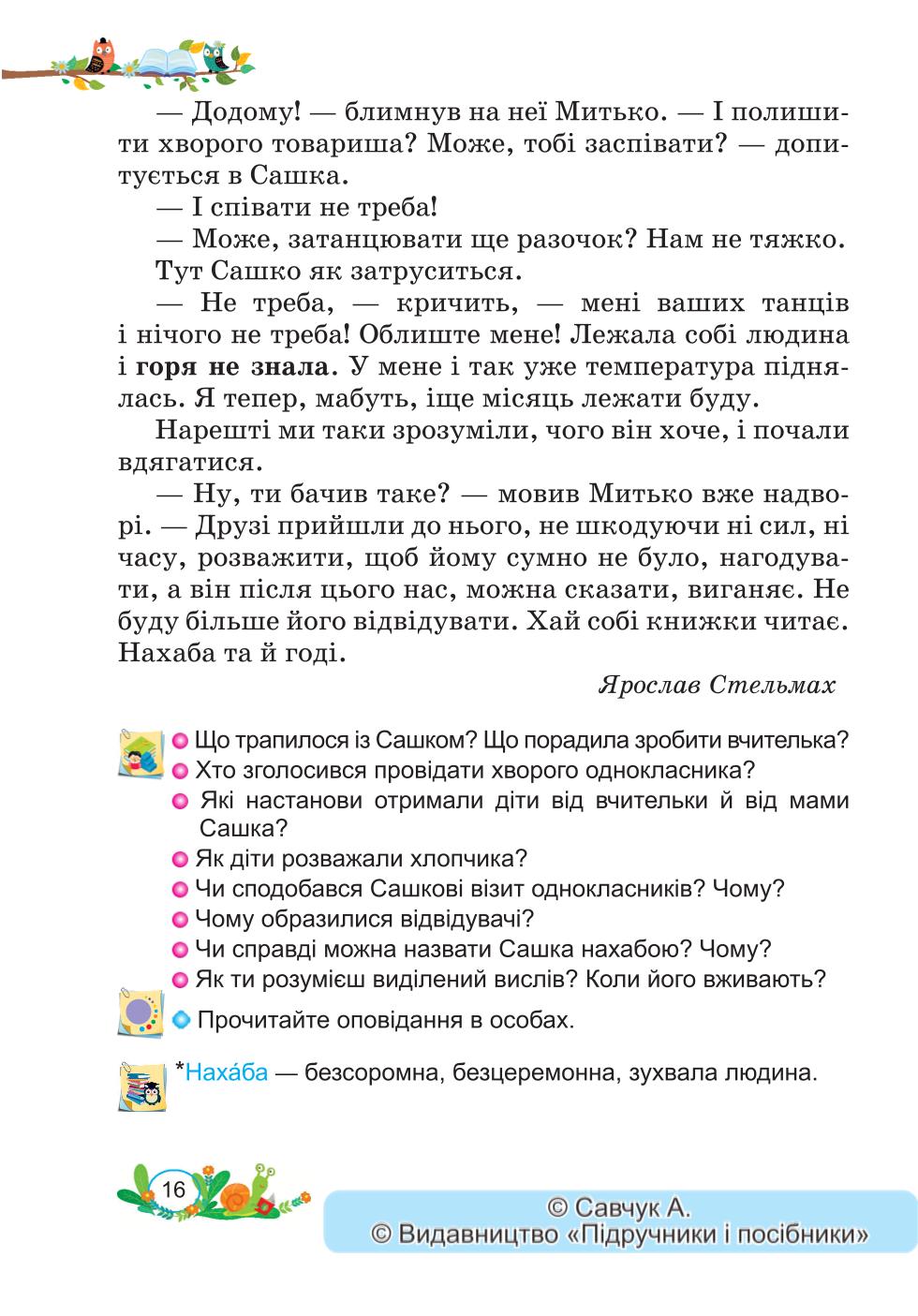 Мініатюра 16