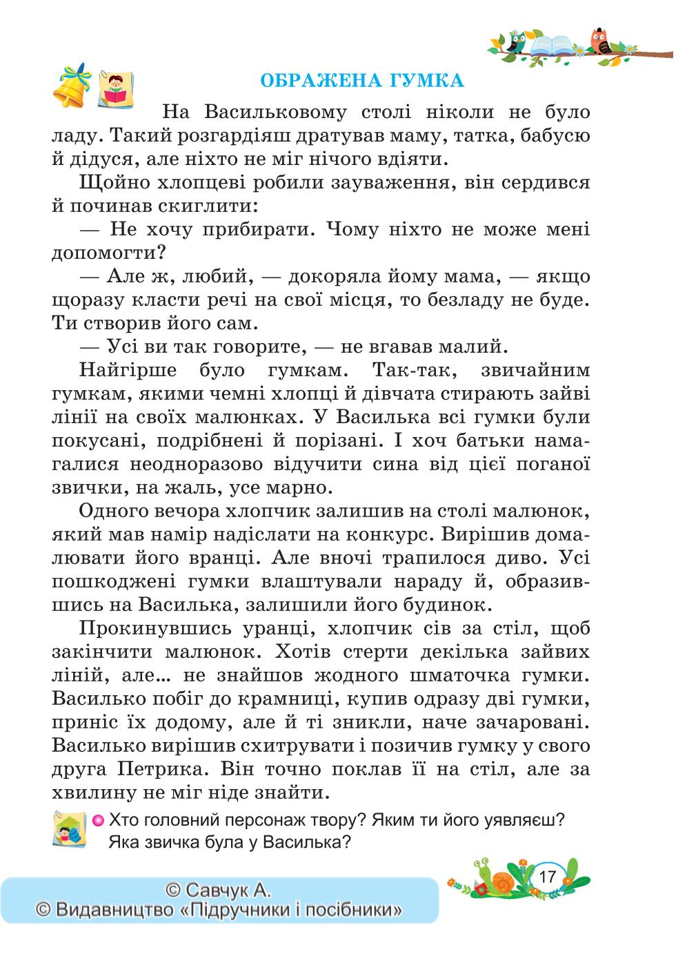Мініатюра 17