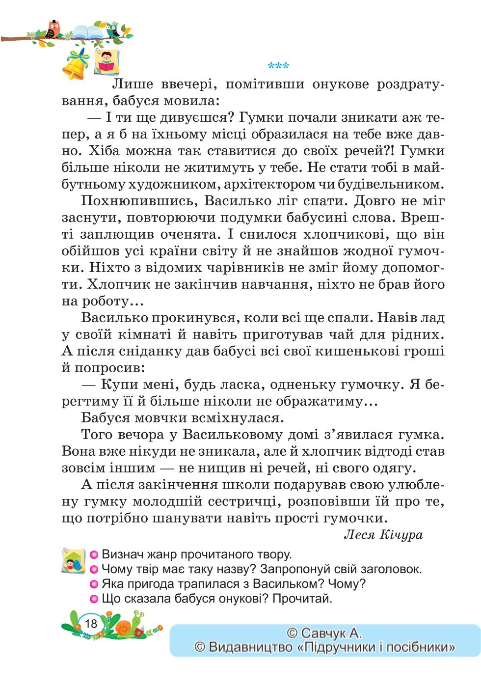 Мініатюра 18