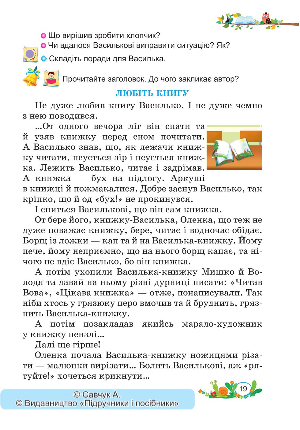 Мініатюра 19
