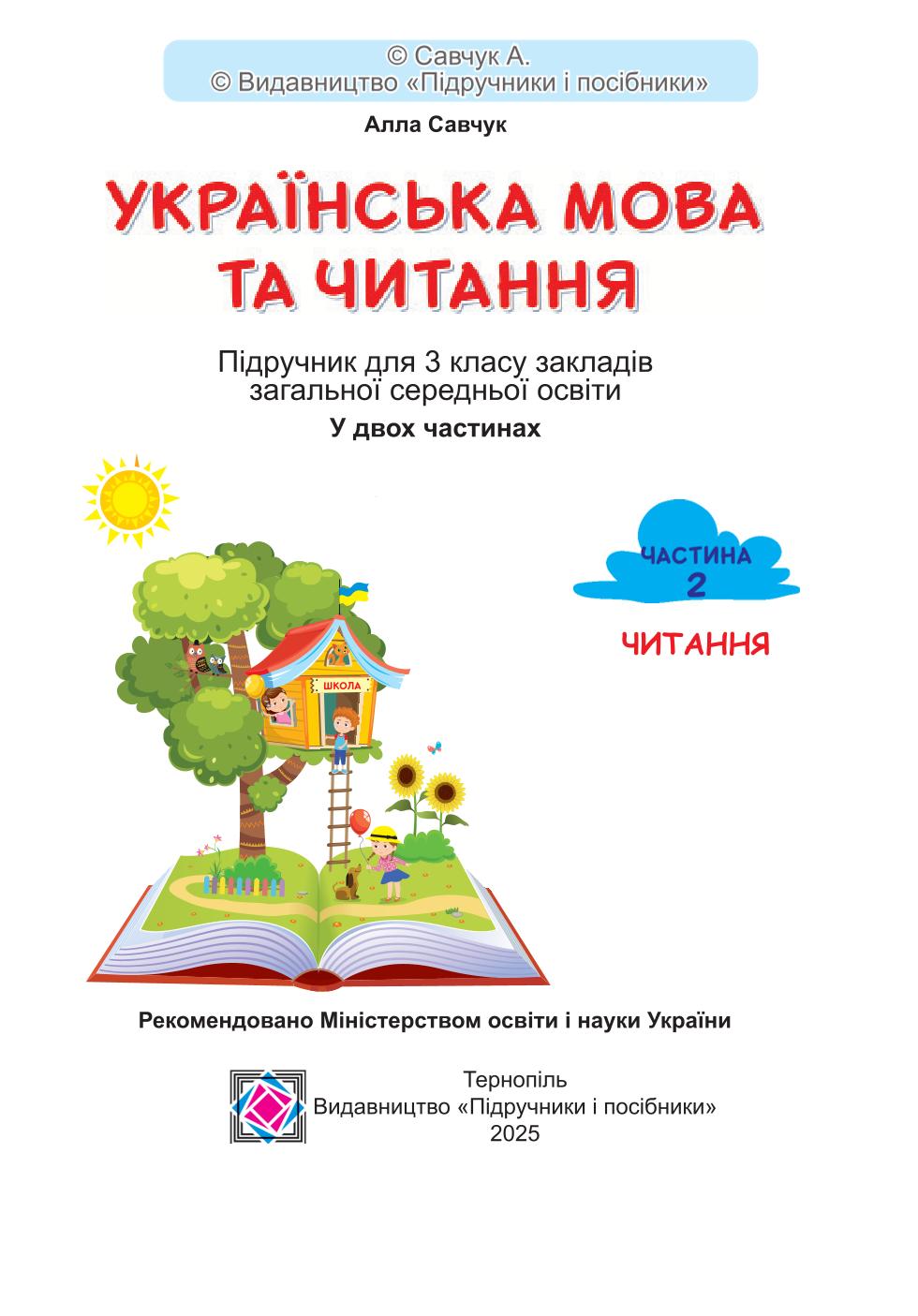 Мініатюра 2