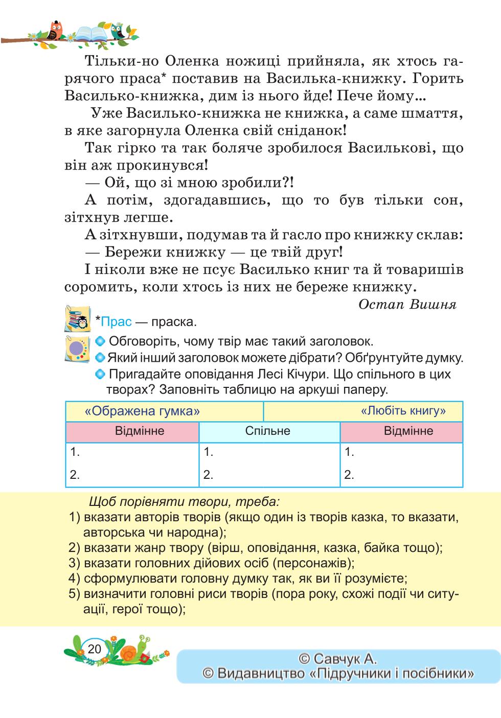 Мініатюра 20