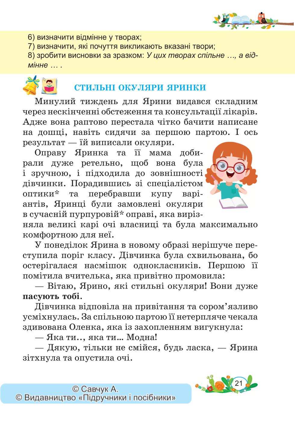 Мініатюра 21