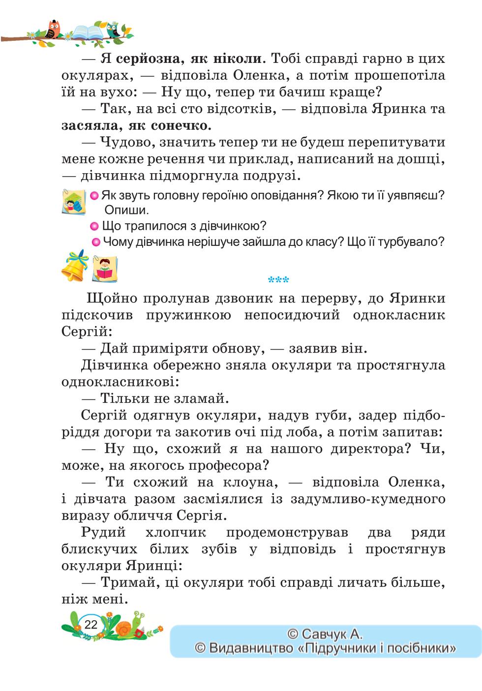 Мініатюра 22