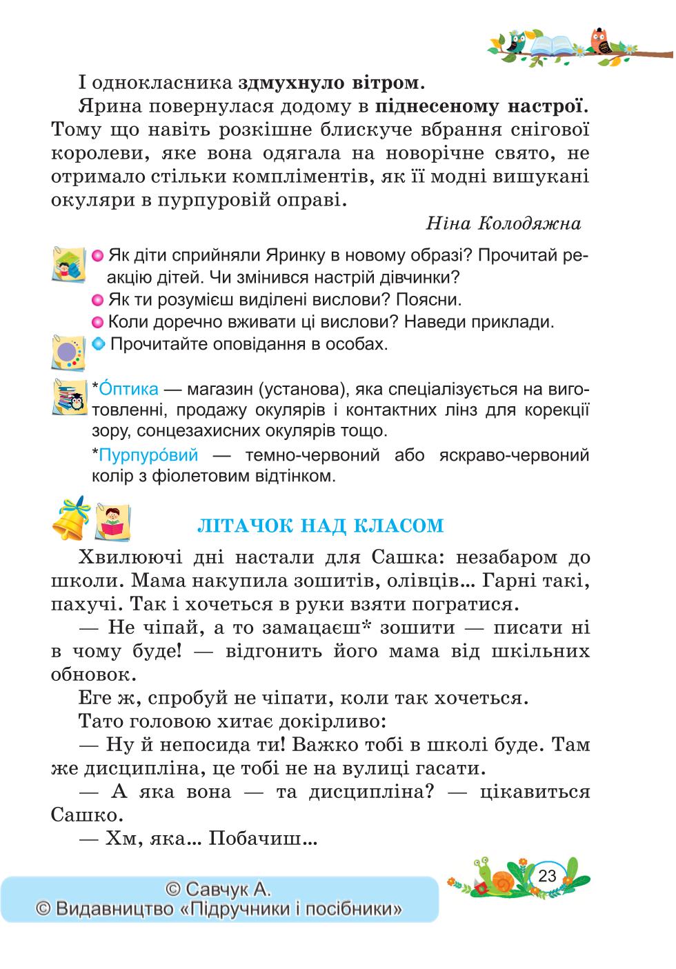 Мініатюра 23