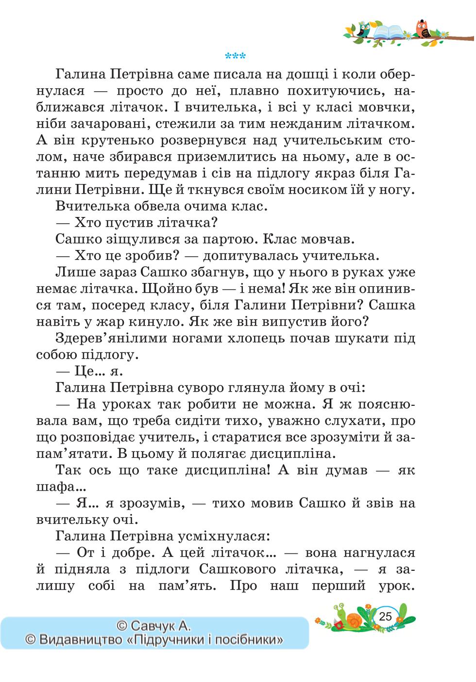 Мініатюра 25