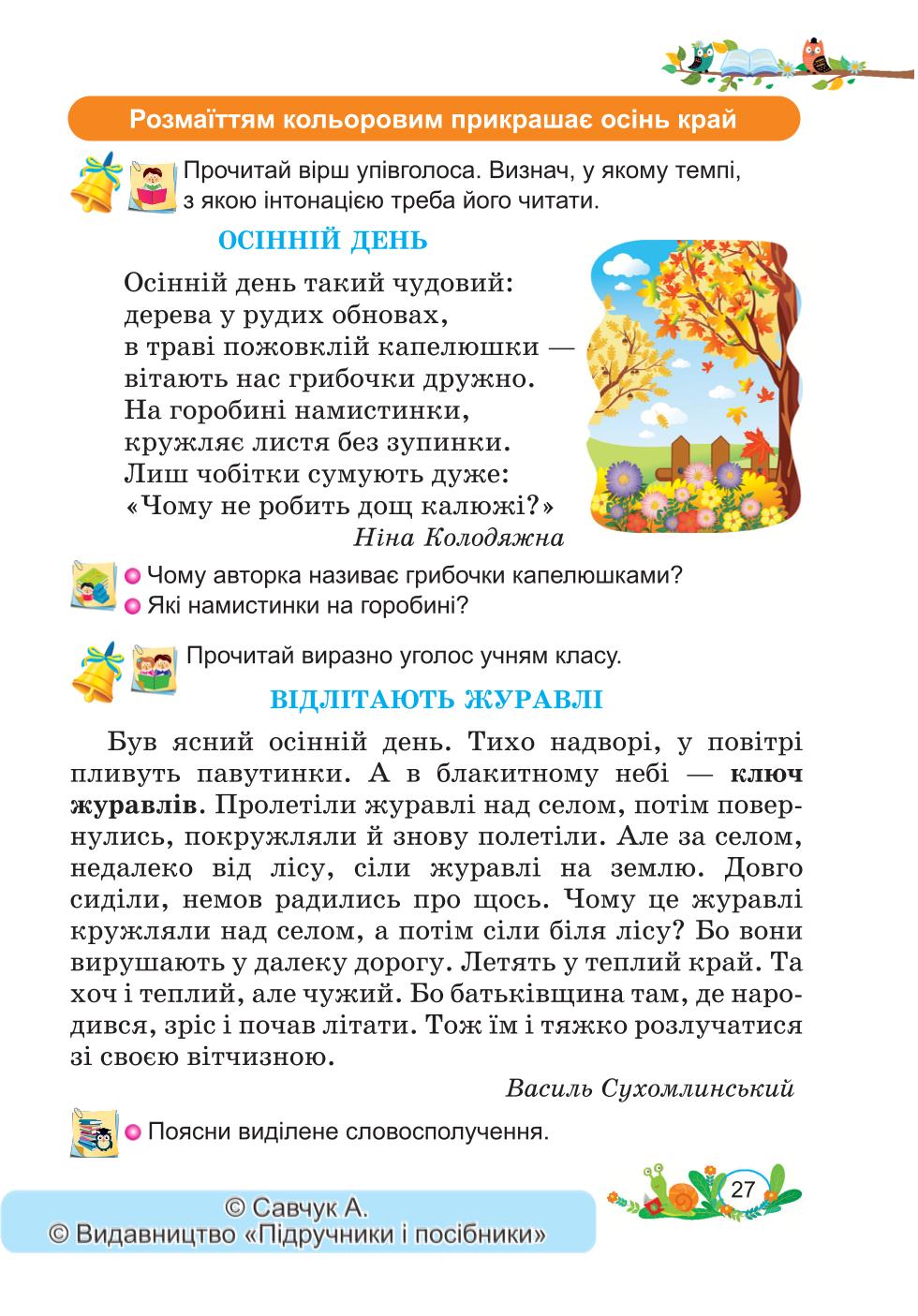 Мініатюра 27