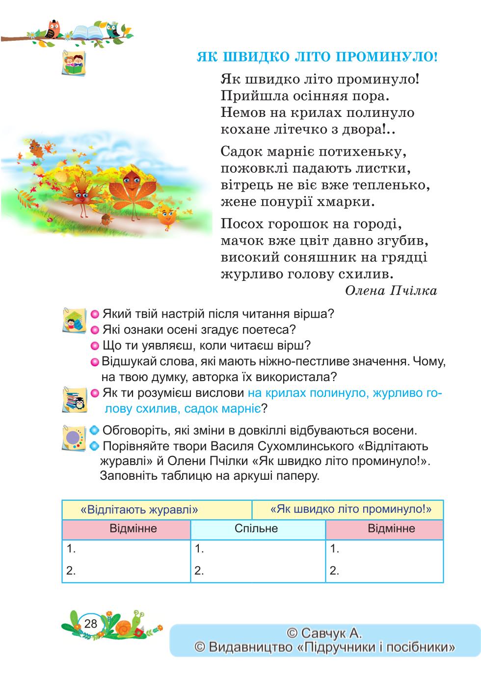 Мініатюра 28