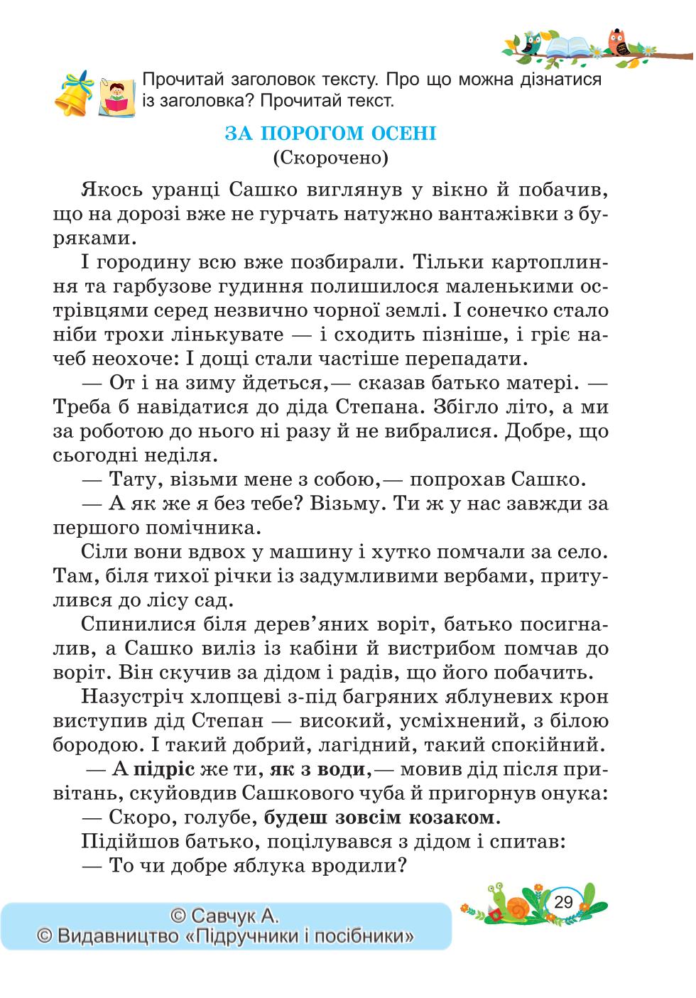 Мініатюра 29